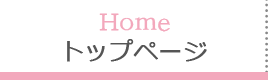 総合TOPへ