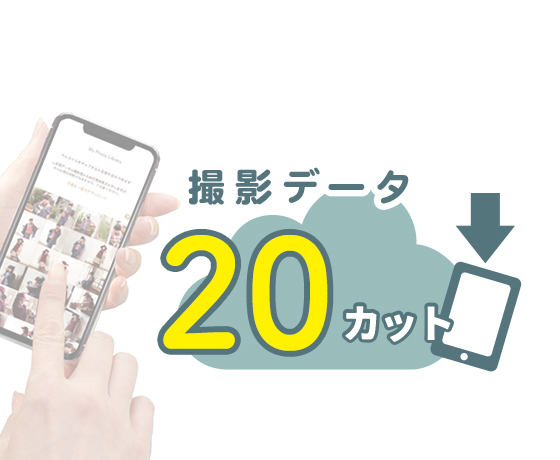 卒業入学セット Aコース