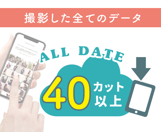 卒業入学セット Bコース