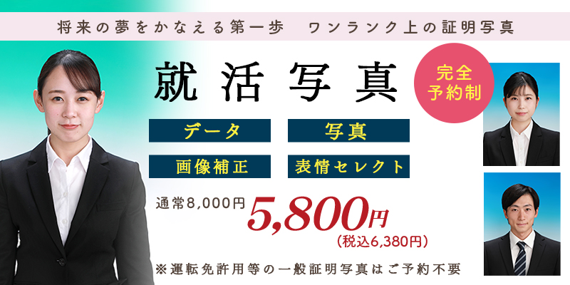 証明写真TOP
