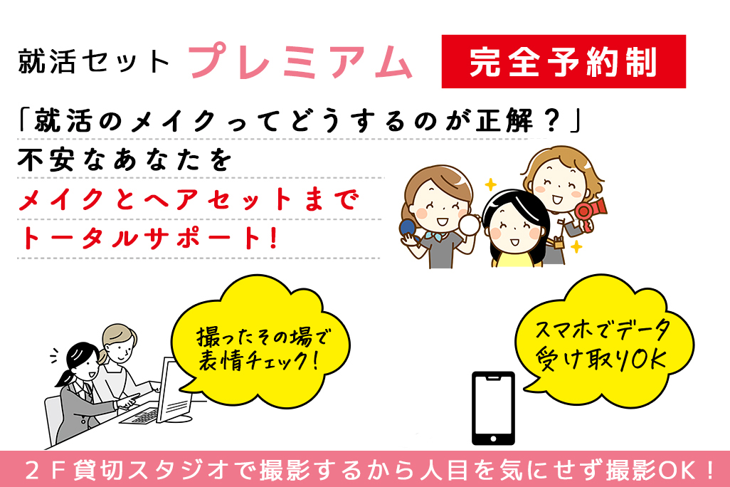 ヘアセット＆メイク付
