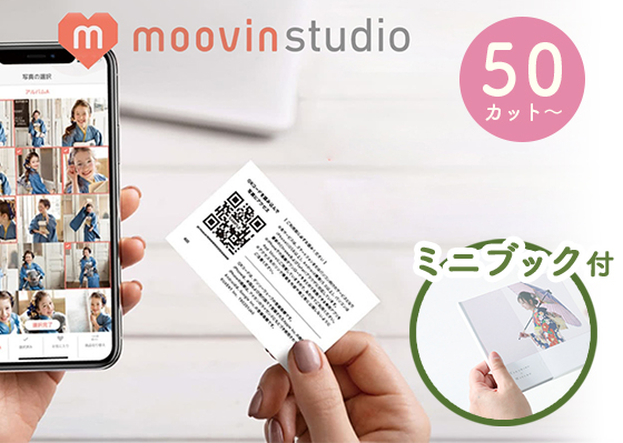 全データミニブック付